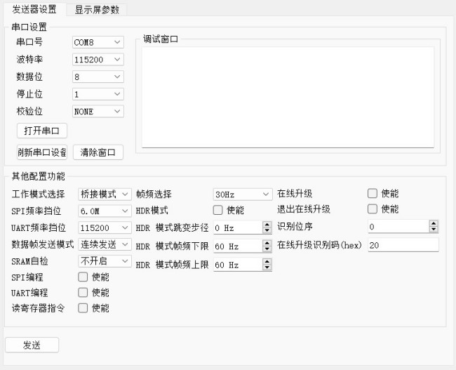 （图1 典型AM Driver IC + MCU驱动方案）