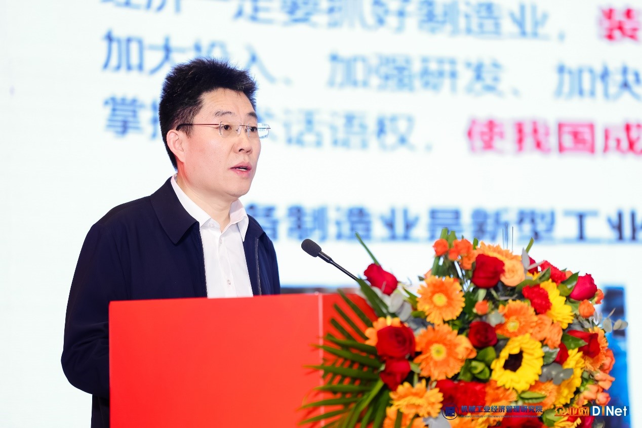 工业和信息化部装备工业发展中心副主任片飞做专题报告《我国装备制造业2024发展态势和2025发展展望》