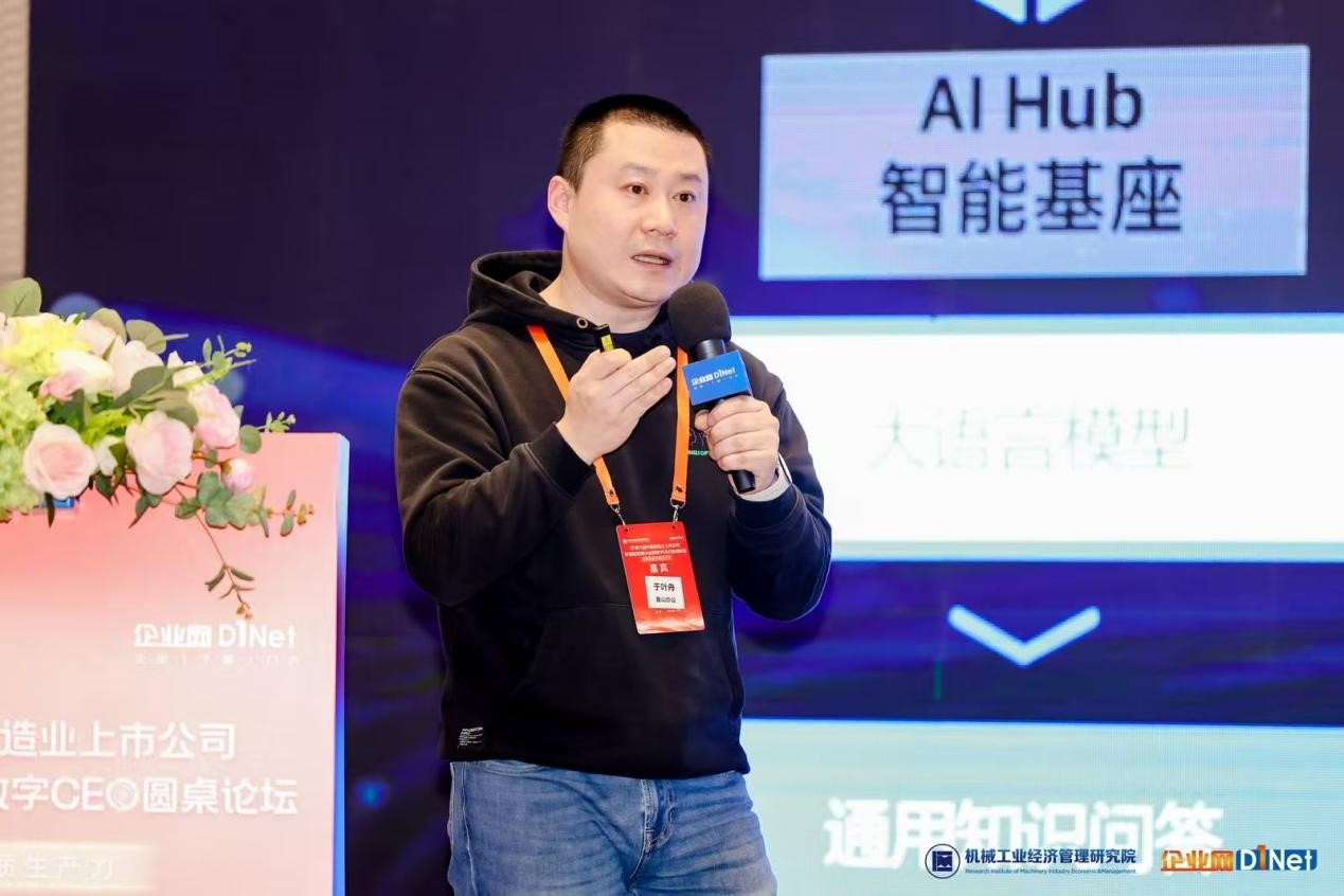 金山办公解决方案中心总经理于叶舟博士，发表演讲《AI 落地与人本主义》