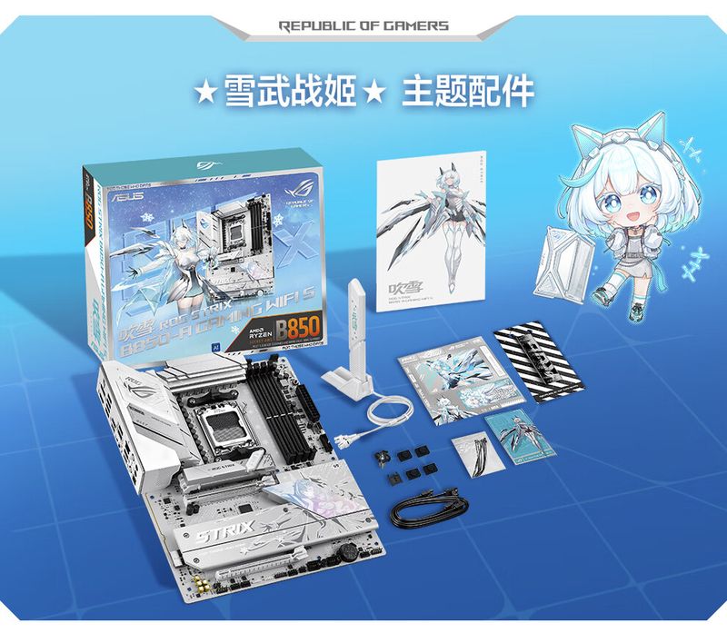 华硕ROG STRIX B850-A GAMING WIFI 吹雪主板开售，AMD 锐龙9000 处理器
