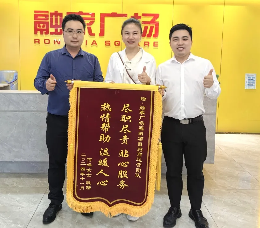 送商家锦旗感谢用语大全