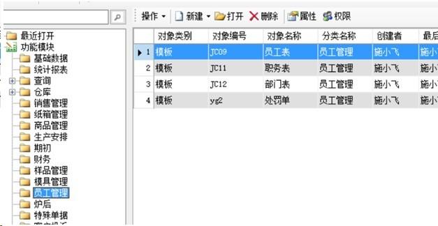 这些是模板设计图