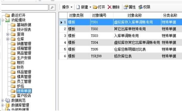 这些是模板设计图