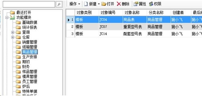 这些是模板设计图