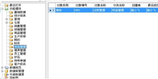 这些是模板设计图