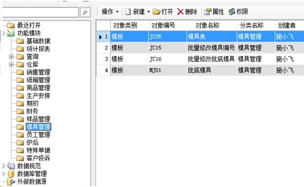 这些是模板设计图