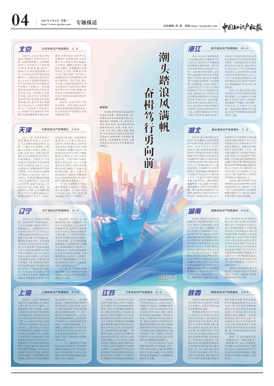潮头踏浪风满帆 奋楫笃行勇向前_新浪财经_新浪网