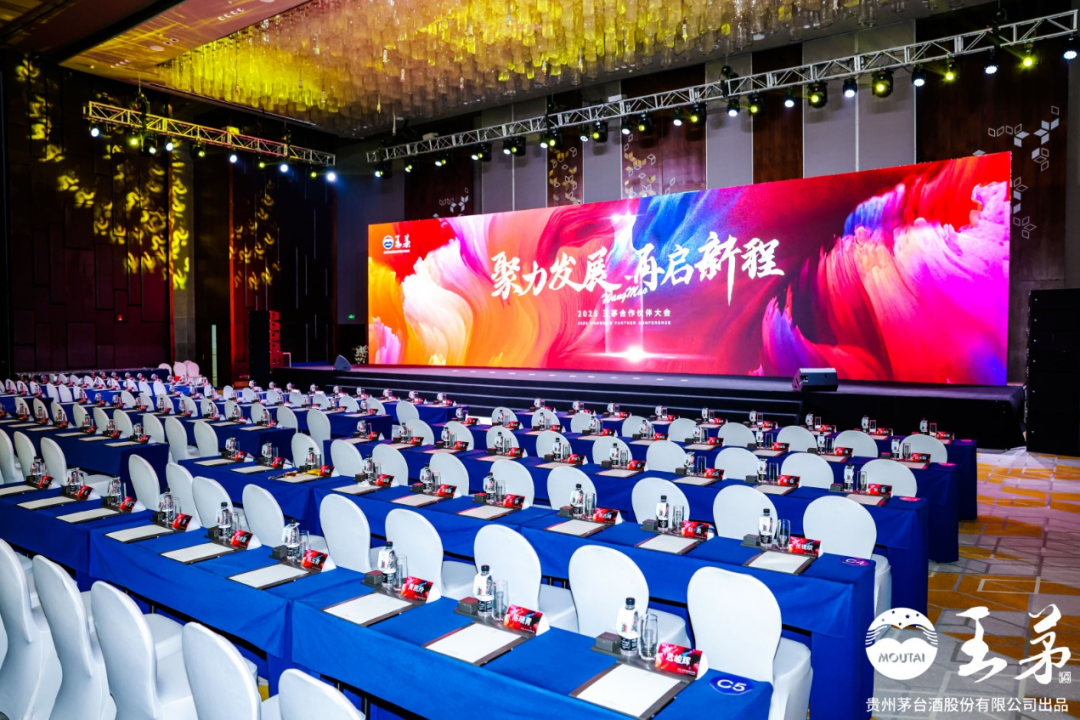 聚力发展、再启新程，王茅新年起新势