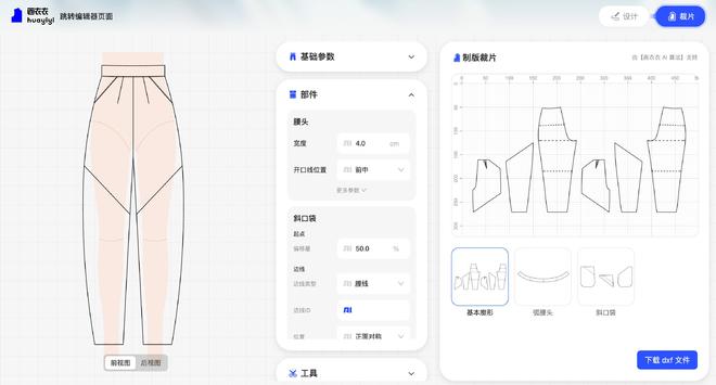 深服科技的画衣衣AI制版产品 图片来源：企业授权