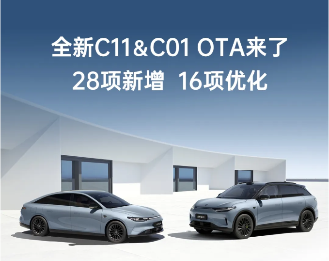 图源零跑汽车官方微信公众号