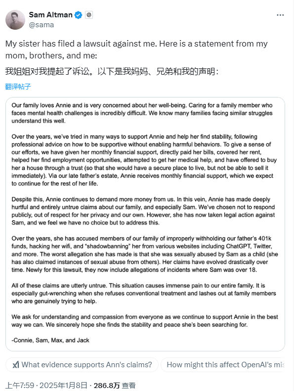 OpenAI CEO 阿尔特曼回应被其妹妹起诉性虐待：“完全不实”_新浪科技_新浪网