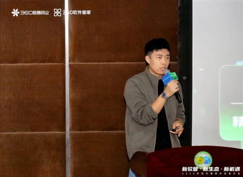 360商业化行业三部网络服务负责人 孙国良