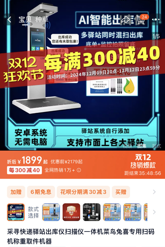 淘宝上的快递出件机，最便宜的也要2000块左右