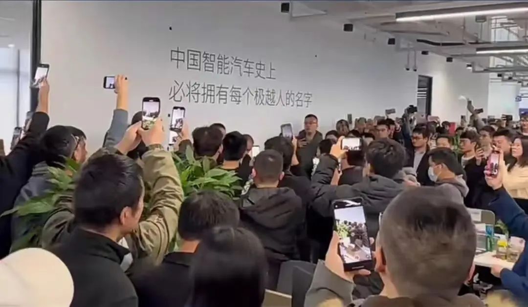 极越汽车CEO夏一平被围堵