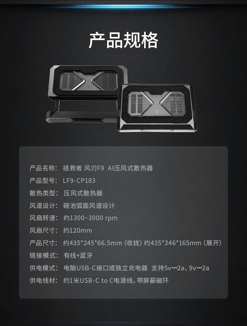 京东联想（Lenovo）拯救者 风刃 F9 AI 压风式散热器309 元直达链接