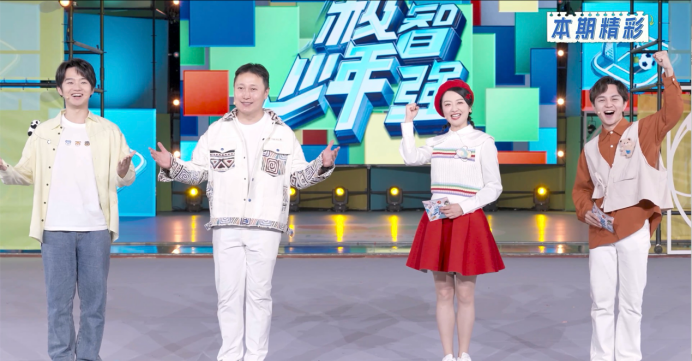 《极智少年强》半决赛为城市荣誉拼搏 为少年梦想加冕