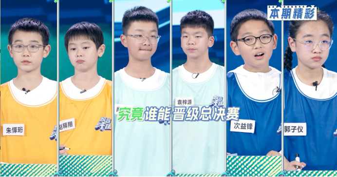 《极智少年强》半决赛为城市荣誉拼搏 为少年梦想加冕