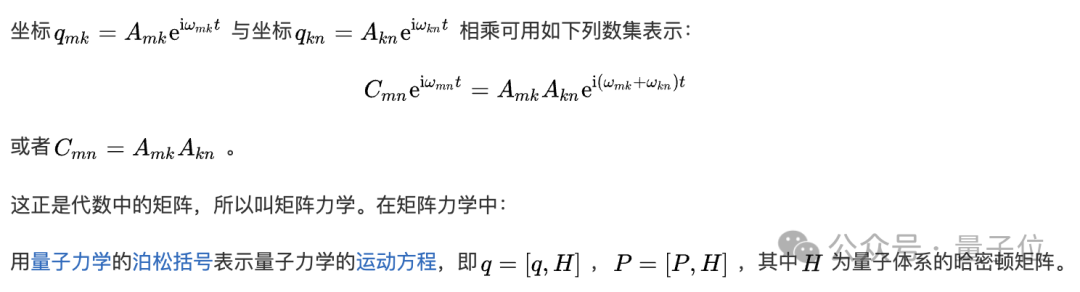 △ 简单看一眼矩阵力学