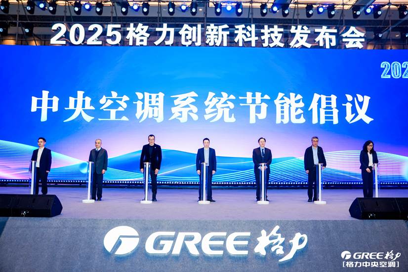 (图为发布中央空调系统节能倡议)