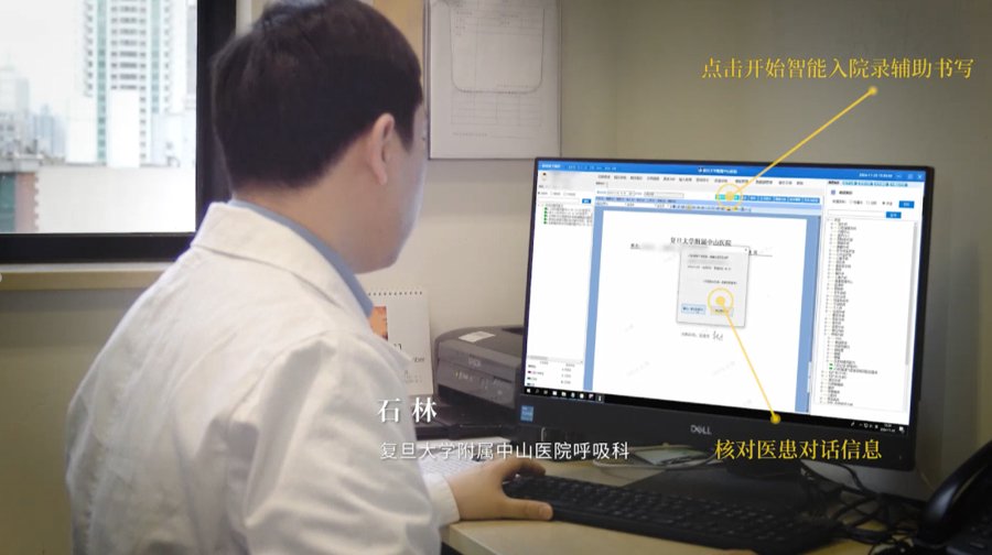 中山医院呼吸内科正试点电子病历书写智能助手