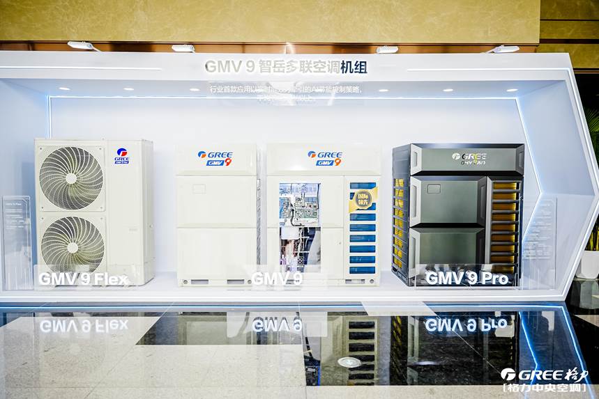 (图为“智岳”多联空调机组产品展示)