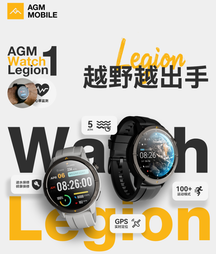 京东AGM Watch L1 智能手表5ATM 防水 | 1.43 英寸屏幕499 元直达链接