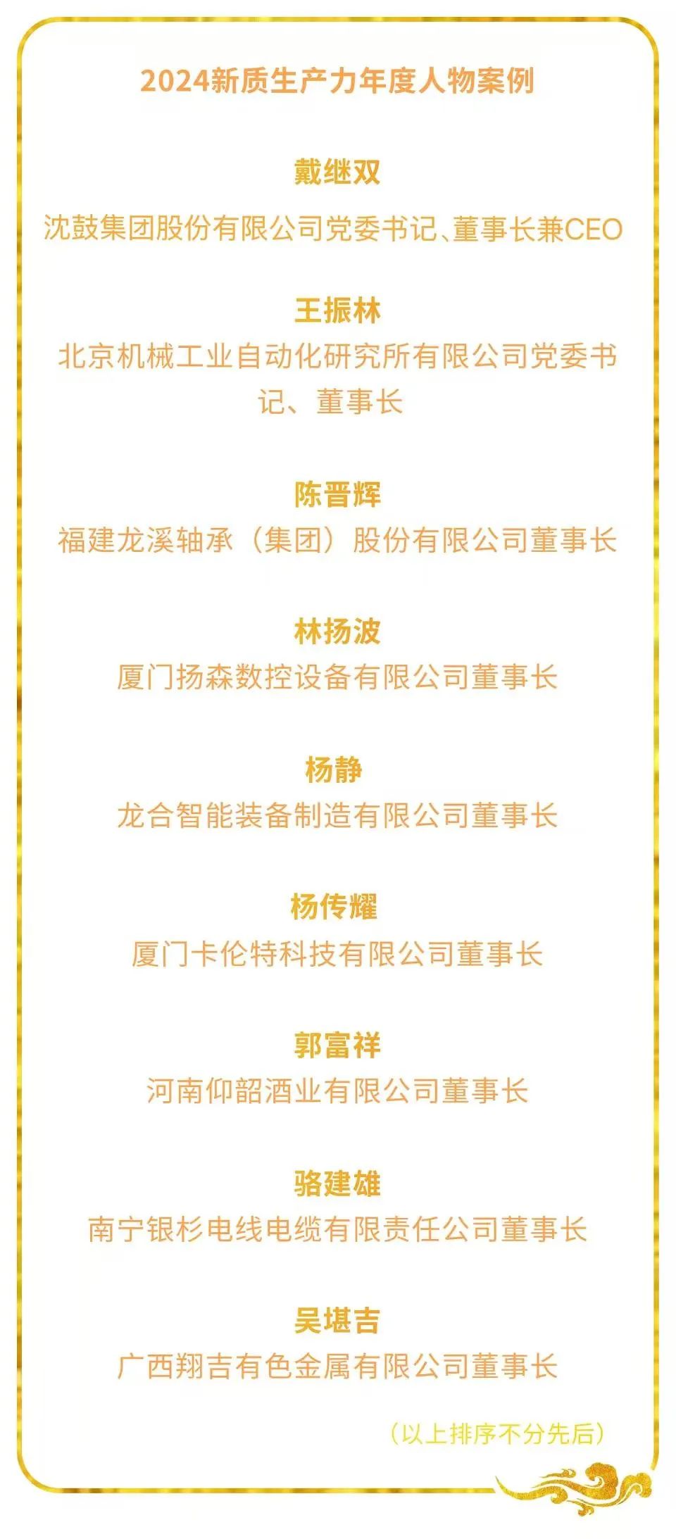 科技引领,向“质”而生丨2025寻找新质生产力领跑者案例调研行启动|习近平_新浪财经_新浪网