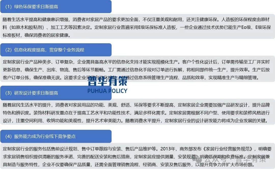 辛劳开首:普华有策