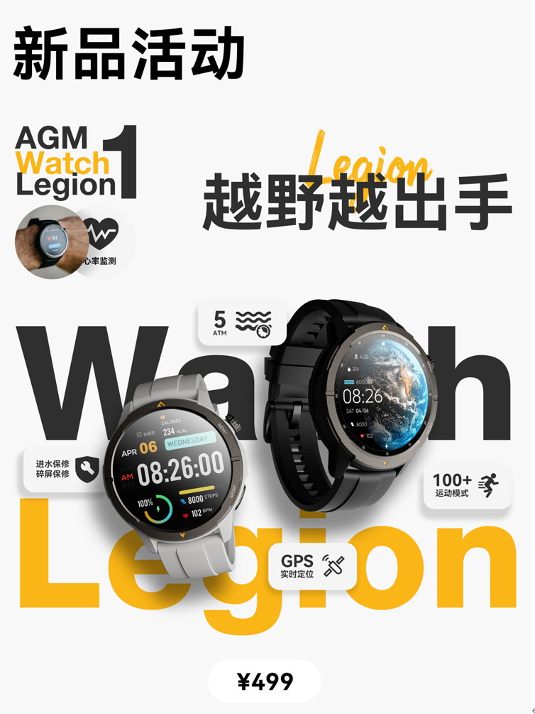 AGM Watch L1智能手表震撼上市：入门级价格，专业级体验