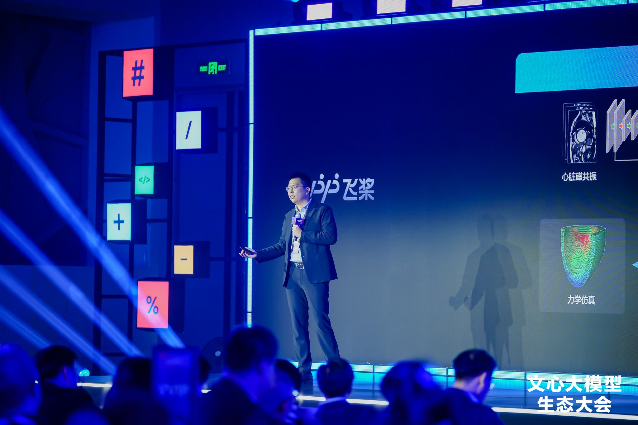 王烁研究员在2024文心大模型生态大会报告