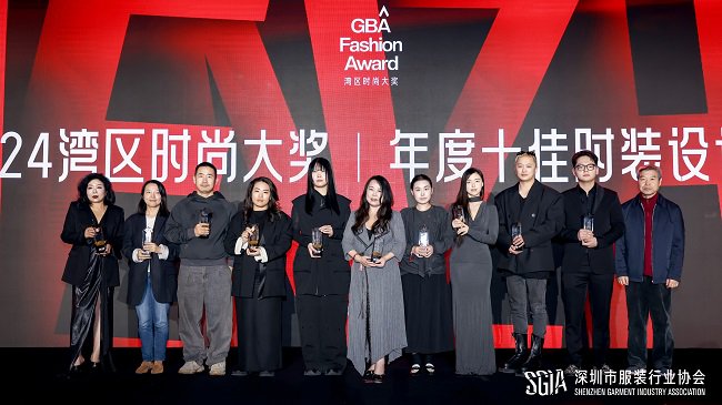 2024湾区时尚大奖
