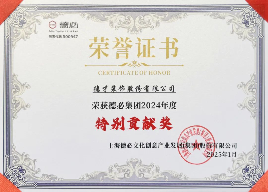 合作共赢 | 德才股份与德必集团签署战略合作协议