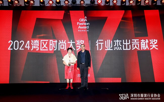 2024湾区时尚大奖