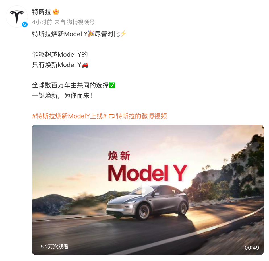 对此，雷军在微博发布相关截图表示“好的”，并附上“小米YU7”的话题标签。