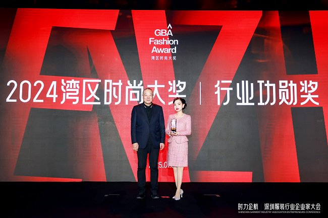 2024湾区时尚大奖