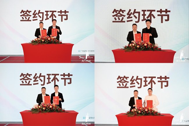 签约环节