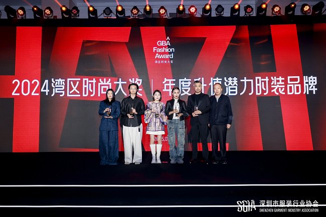 2024湾区时尚大奖