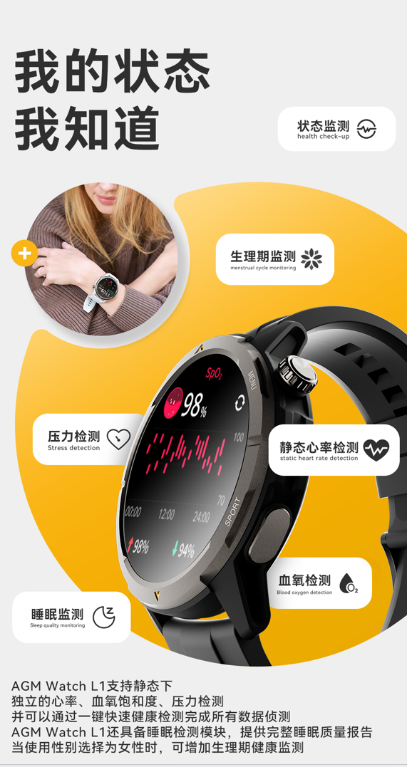 AGM Watch L1智能手表震撼上市：入门级价格，专业级体验