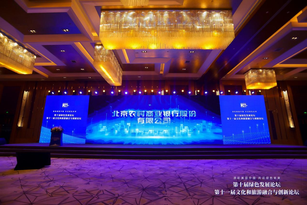 北京农商银行绿色金融工作入选“2024美丽中国建设实践案例”_新浪财经_新浪网