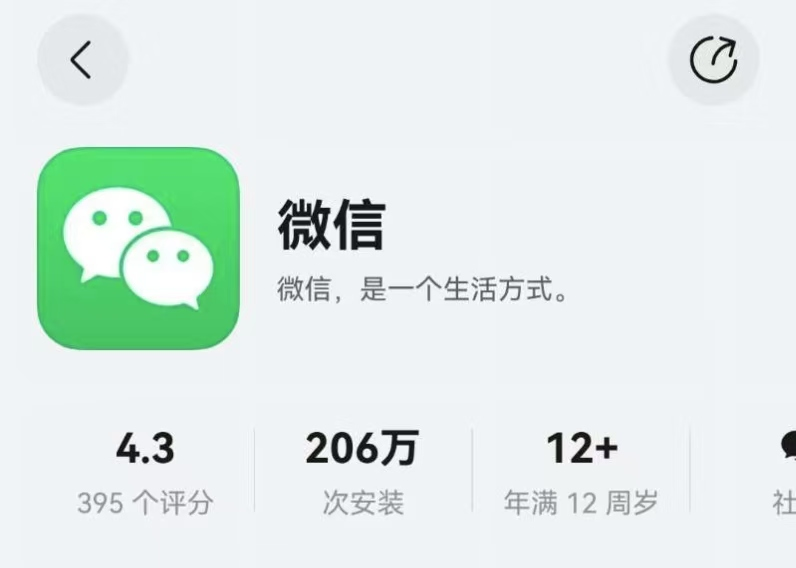来源：鸿蒙应用市场
