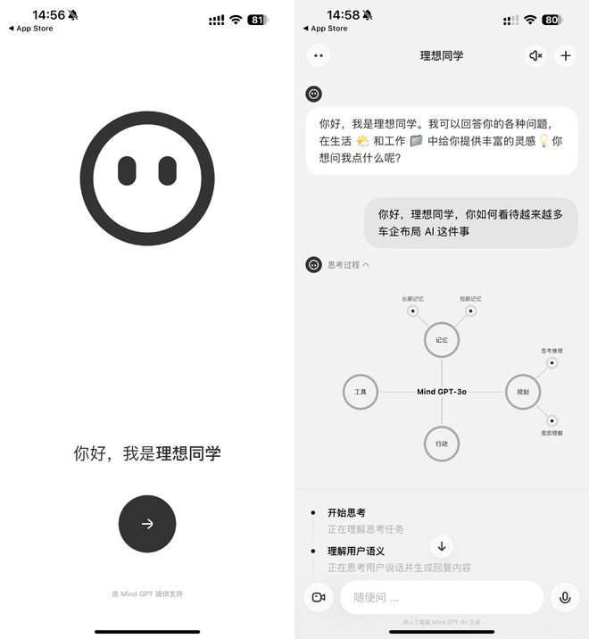 图源：理想同学APP截图
