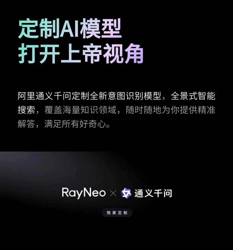 图片来源：雷鸟创新