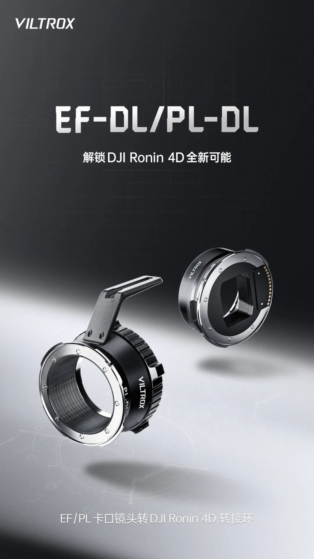 京东唯卓仕 E-Z 转接环券后 730 元领 10 元券