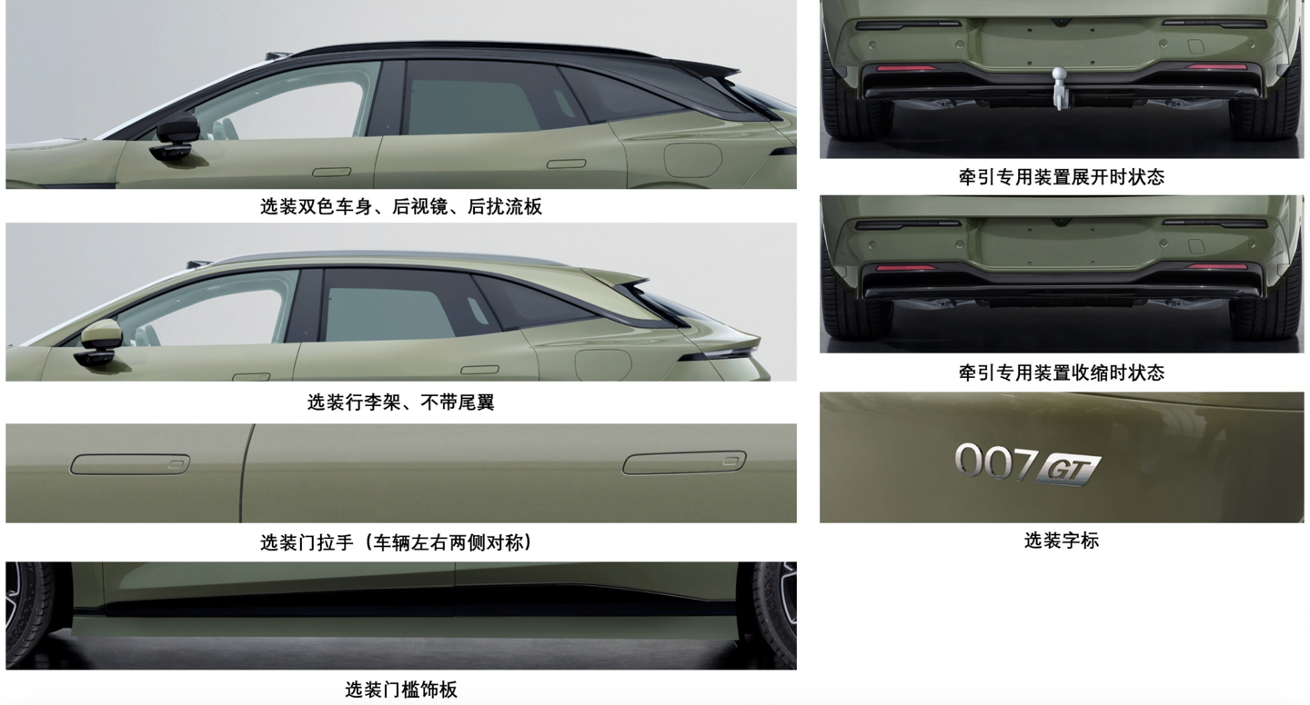 极氪第二款猎装车 007GT 现身工信部:提供双电机版、计划第二季度上市|极氪|离去角|接近角_新浪科技_新浪网