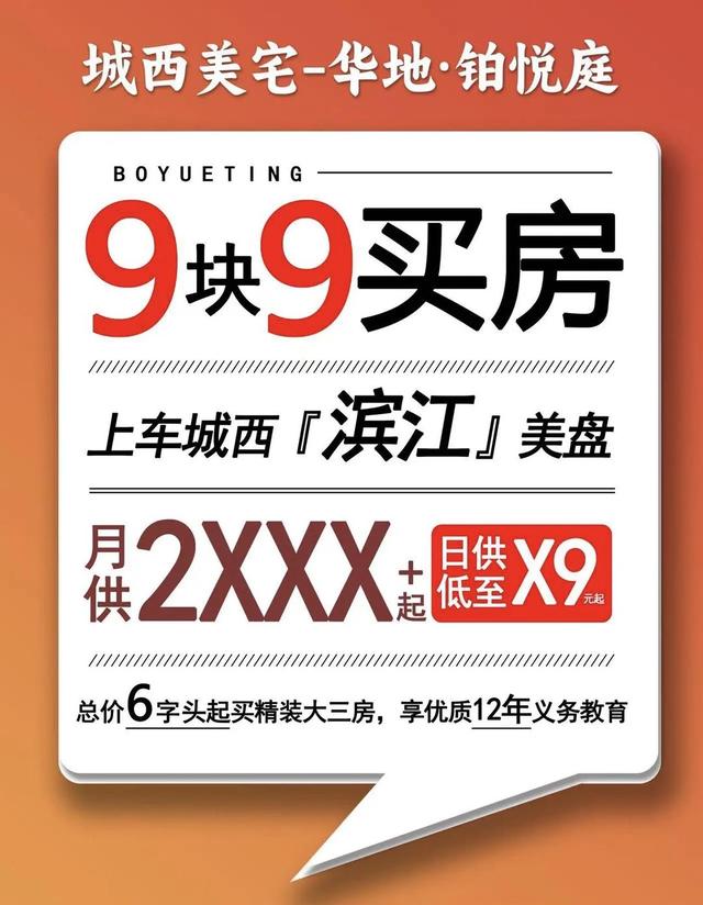 宣传海报