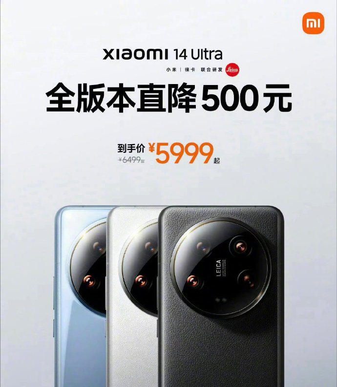 京东小米 Xiaomi 14Ultra 12+256 白色5499 元直达链接