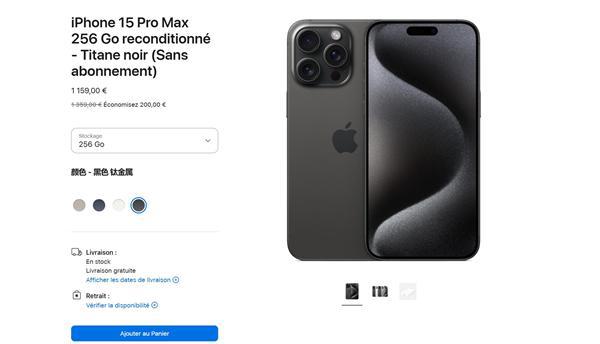 海外版iPhone 15 Pro Max 256GB バッテリー90% 海外版iPhone 15 Pro Max 256GB バッテリー90% 海外版 Apple iPhone 15