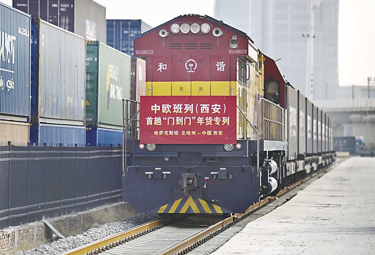 首趟中欧班列"门到门"年货专列开抵西安