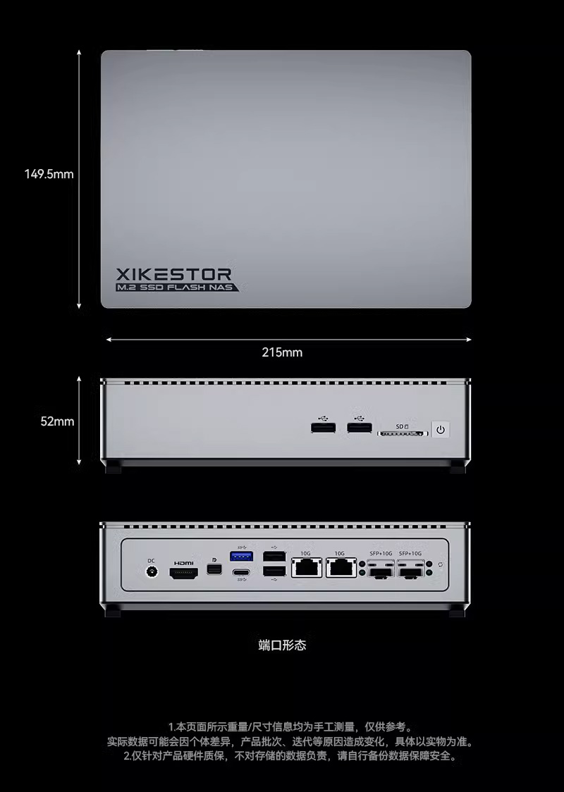 天猫兮克 FS5104DH 兮甲云全闪 4 盘位 NAS 网络存储私有云备份文件家用硬盘服务器5999 元直达链接