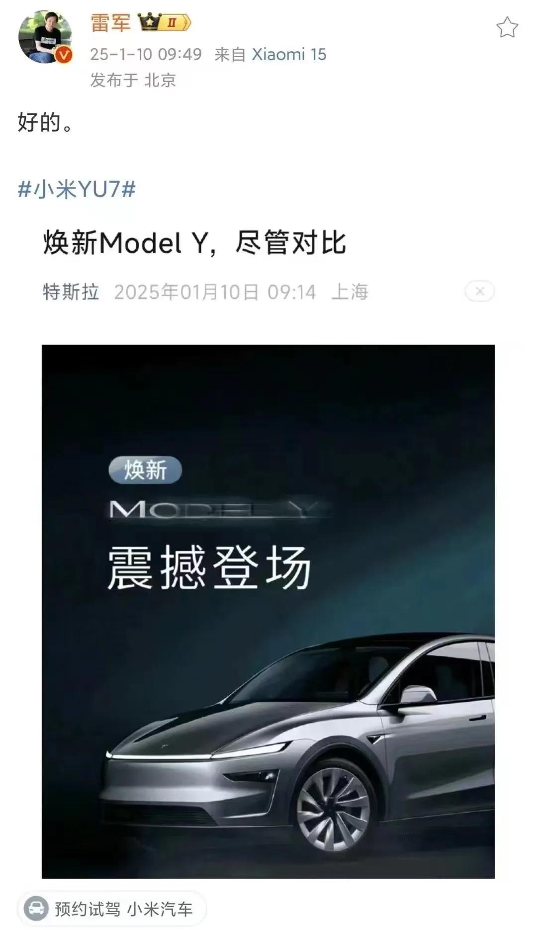 图片来源：新浪微博@雷军